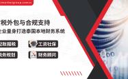 泰国 PND 51 半年度企业所得税申报全解析