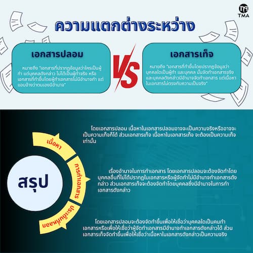 กฏหมาย (13).jpg