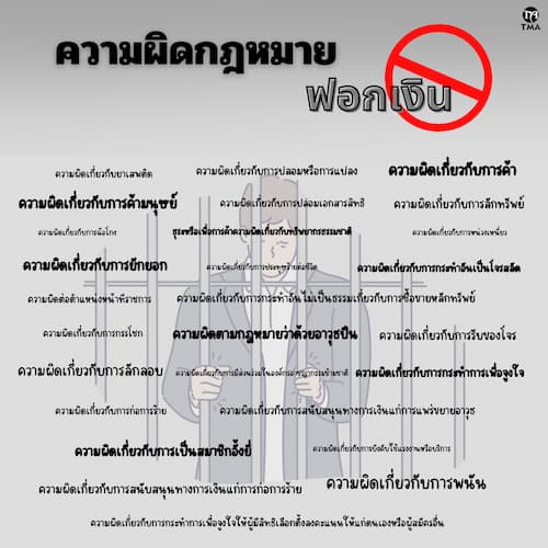กฏหมาย (58).jpg