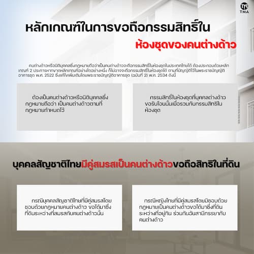 กฏหมาย (59).jpg